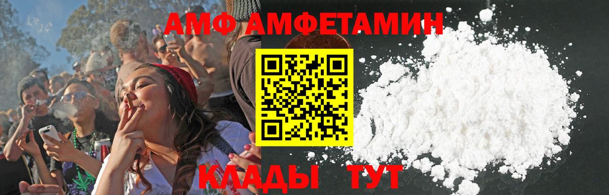 Amphetamine VHQ Коммунар