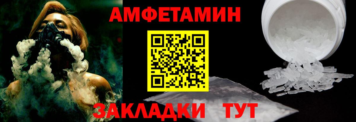 Коммунар  Amphetamine  Вход с VPN  Amphetamine Premium 
