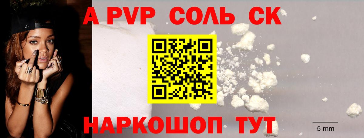 Коммунар  Alfa_PVP мука  Вход с VPN  A-PVP VHQ 