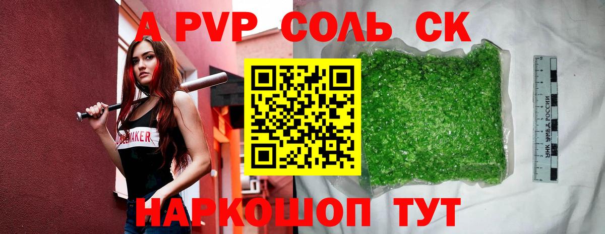 Alpha PVP СК Коммунар