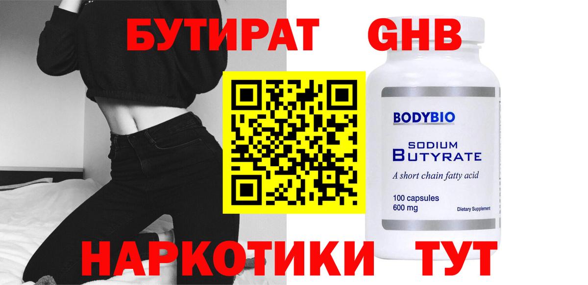 БУТИРАТ оксана Коммунар