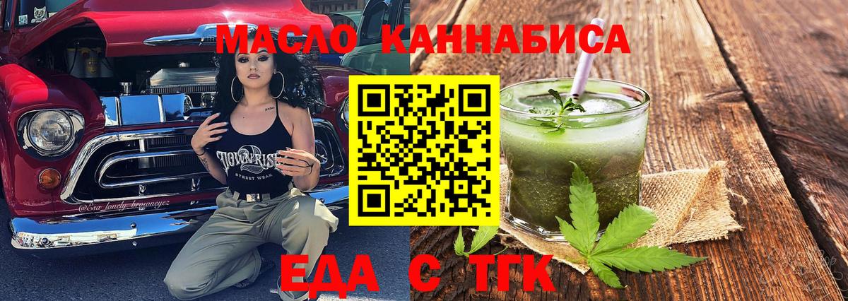 Cannafood марихуана  Вход с VPN  Коммунар 