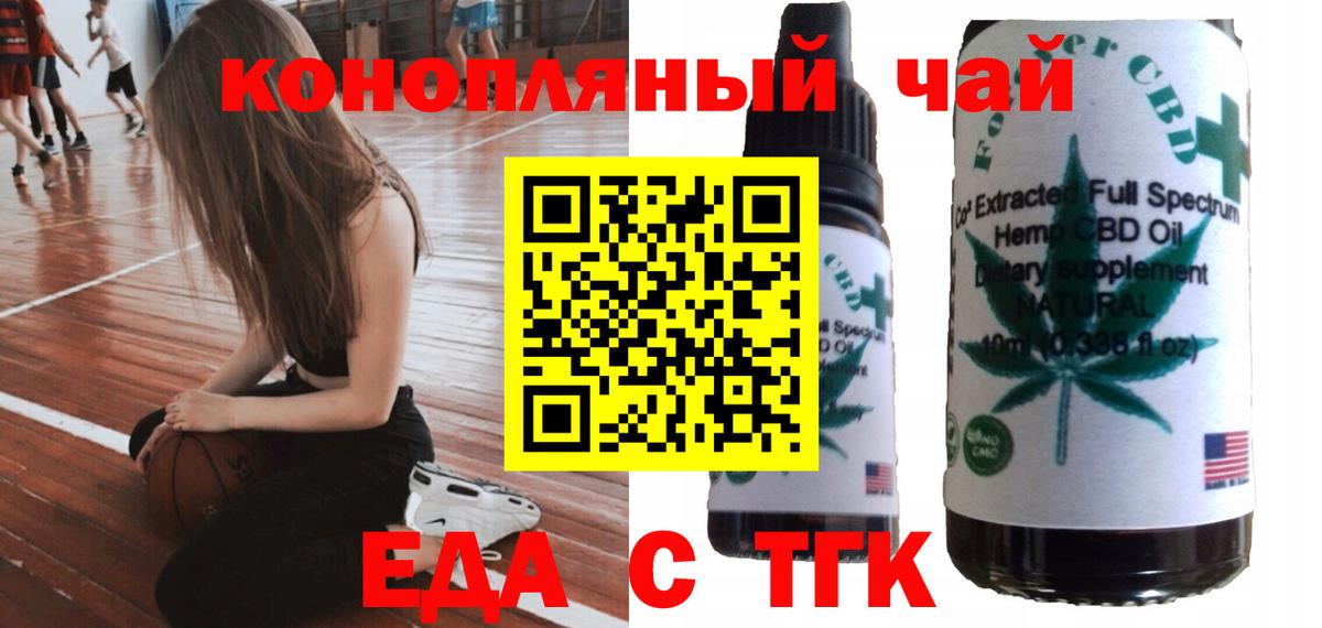 Печенье с ТГК марихуана Коммунар