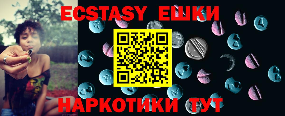 Коммунар  Ecstasy  Вход с VPN  Экстази louis Vuitton 