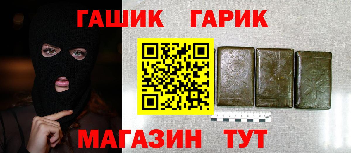 ГАШ гарик Коммунар