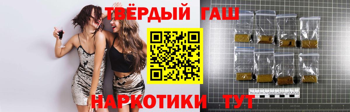 Коммунар  Гашиш Premium  ГАШ  Вход с VPN 
