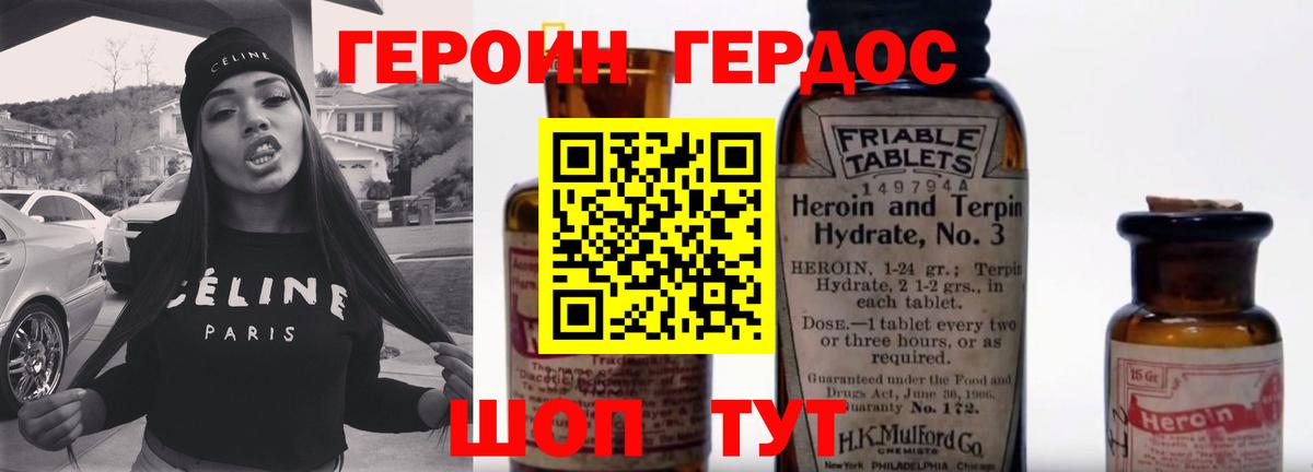 ГЕРОИН герыч  ГЕРОИН  Коммунар  Вход с VPN 