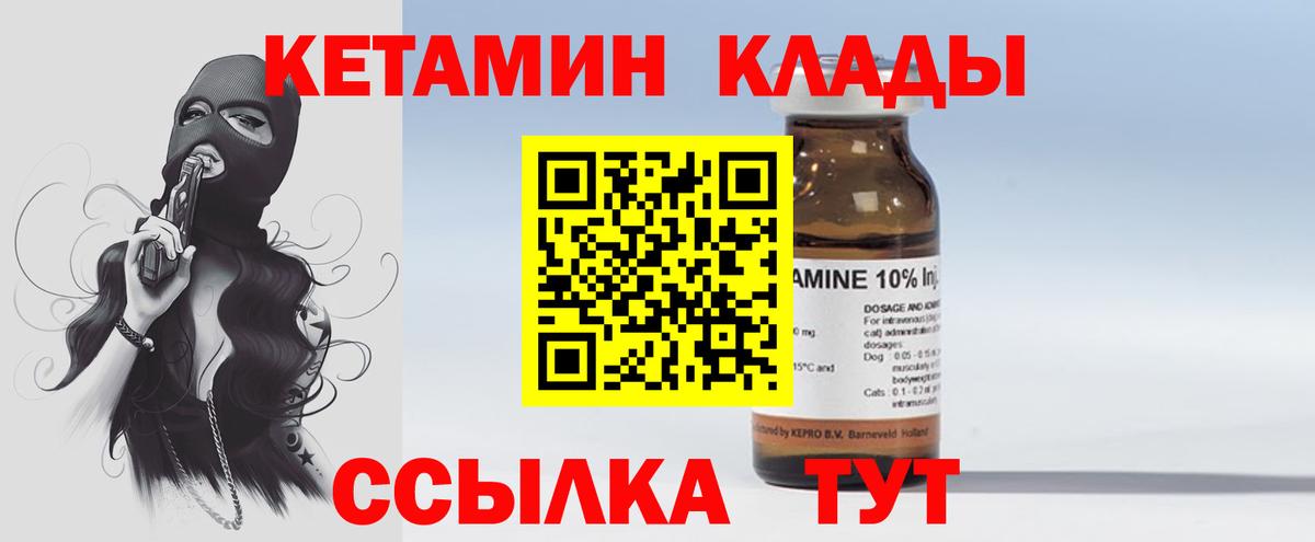 Кетамин VHQ  Вход с VPN  КЕТАМИН ketamine  Коммунар 