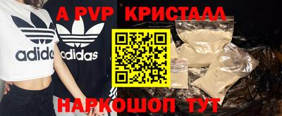 альфа пвп VHQ Донской