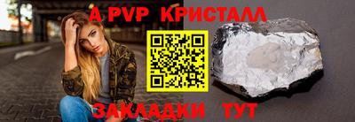 альфа пвп VHQ Донской