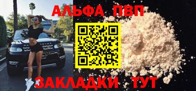 альфа пвп VHQ Донской