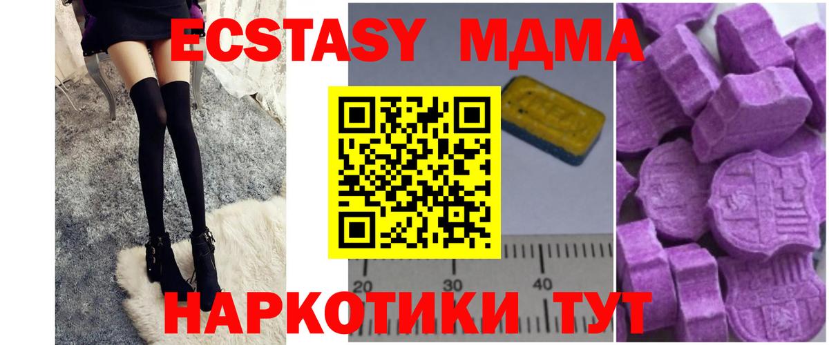 МДМА crystal Коммунар