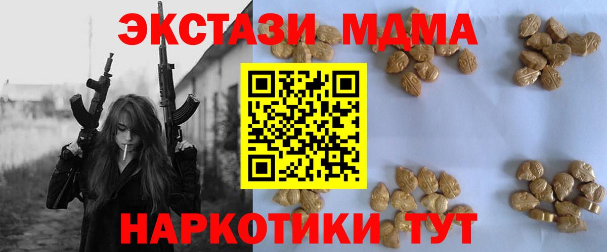 МДМА молли  МДМА молли  Коммунар  Вход с VPN 