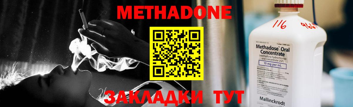 Метадон белоснежный  KRAKEN ТОР  Метадон мёд  Коммунар  Вход с VPN 