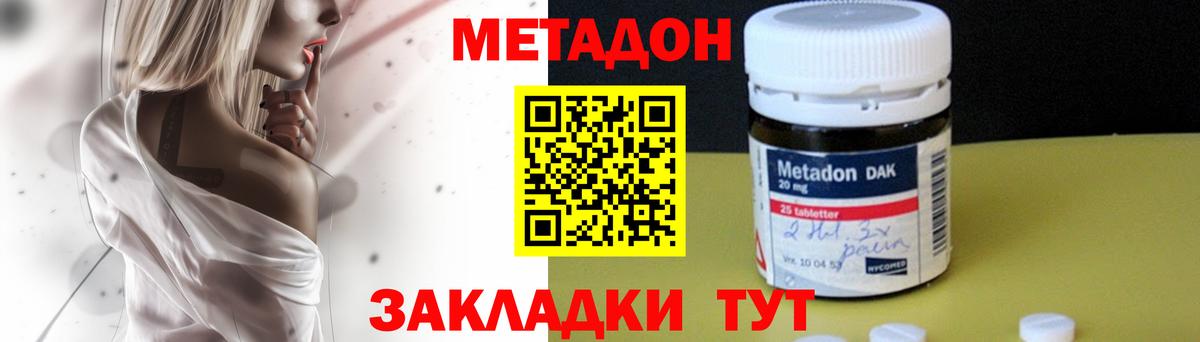 Метадон VHQ Коммунар
