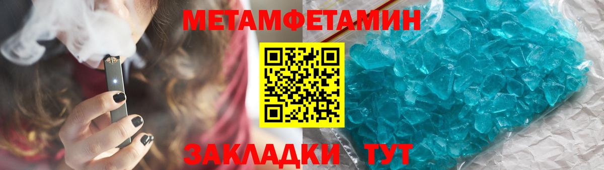 Метамфетамин кристалл  Вход с VPN  Коммунар 