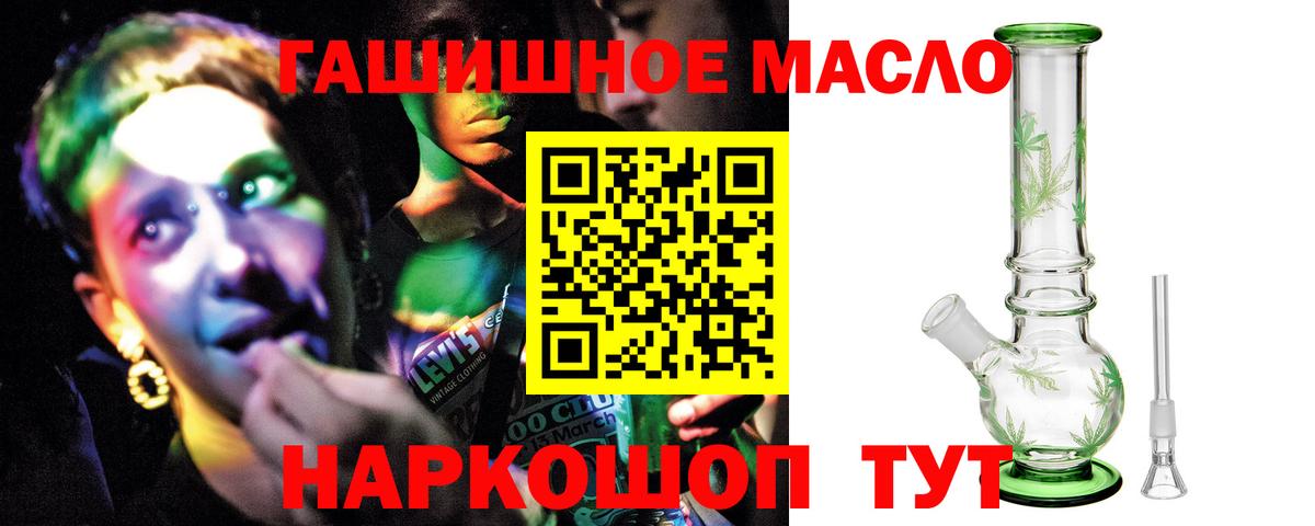 Коммунар  Дистиллят ТГК THC oil  ТГК Wax  Вход с VPN 