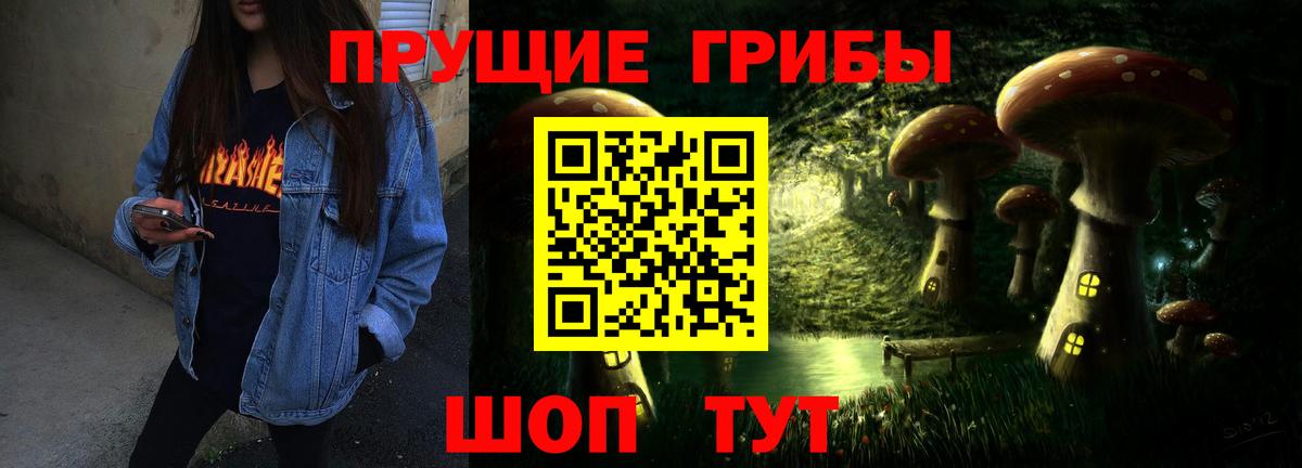 Псилоцибиновые грибы мухоморы Коммунар